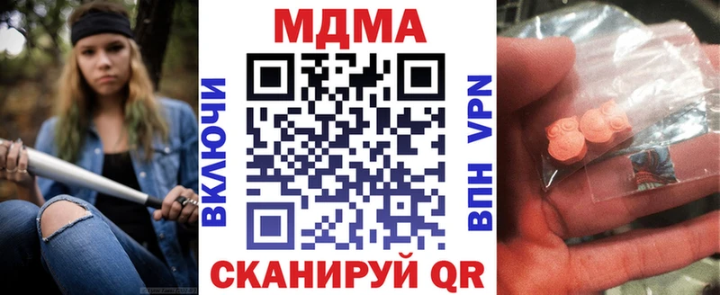 МДМА молли  Купить закладки  Рошаль 
