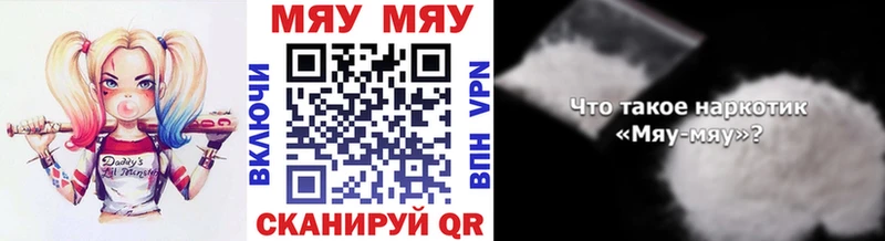 Мефедрон кристаллы  Купить закладки  Рошаль 